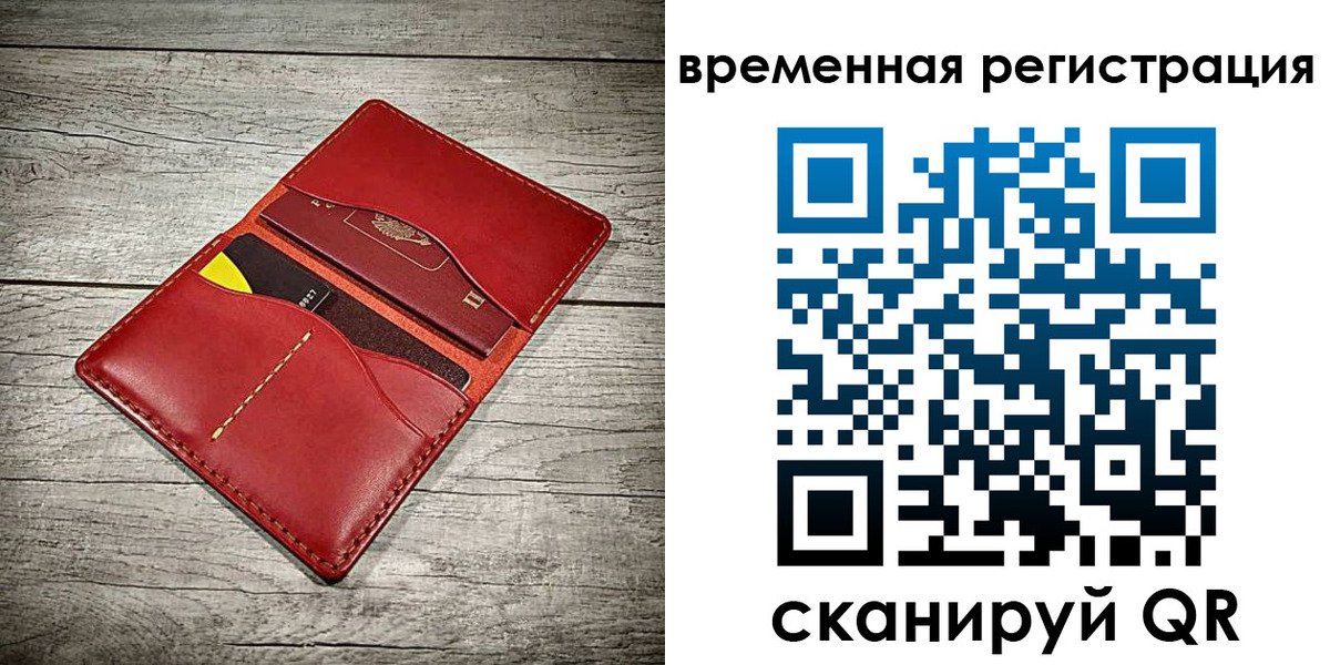 прописка иностранных граждан в Борзе