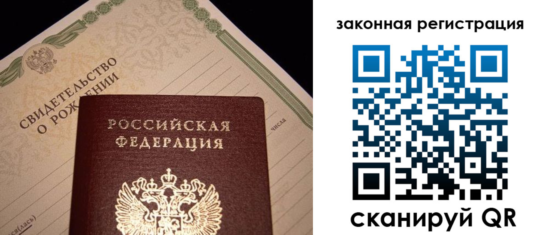 прописка для работы в Борзе