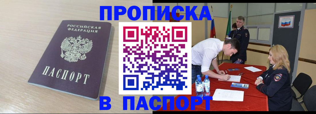регистрация в Борзе