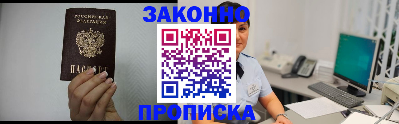 временная регистрация поиск в Борзе