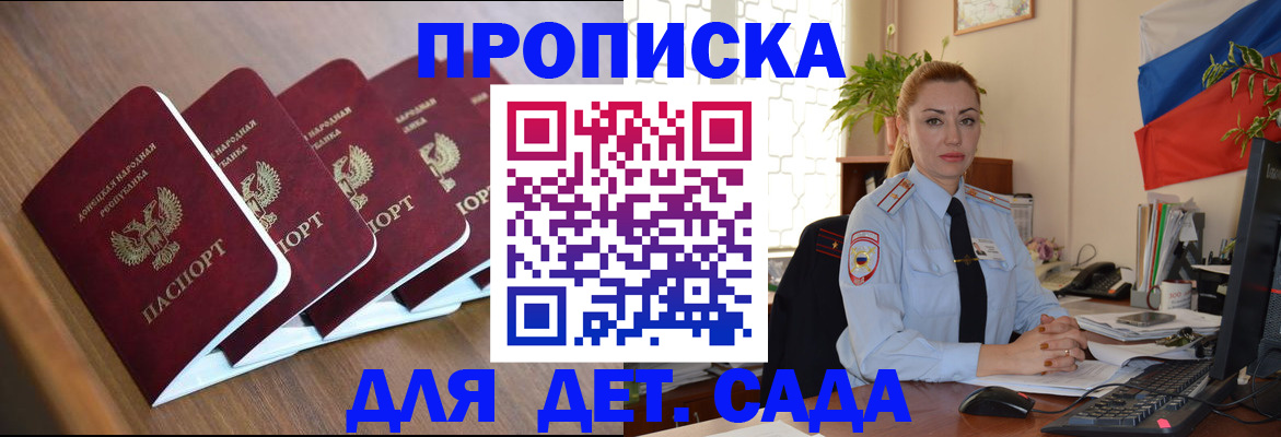 временная регистрация в Борзе