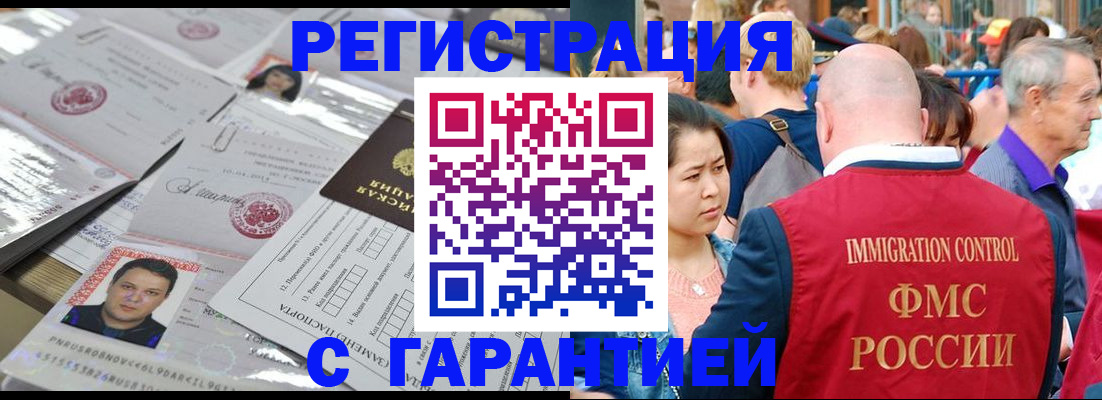 прописка для кредита в Борзе